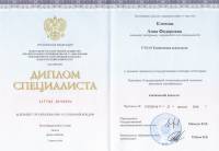 Диплом МГППУ