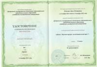 Исследовательский трек