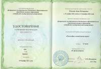 Философия и методология науки