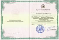 Групповая работа