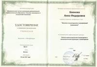 Телесно-ориентированная терапия